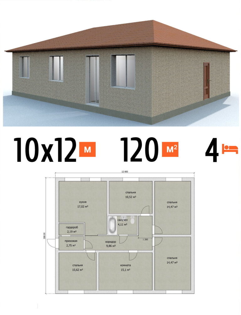 Проект дома 120 кв.м 4 спальни 10 на 12 одноэтажный - цена под ключ фото и планы